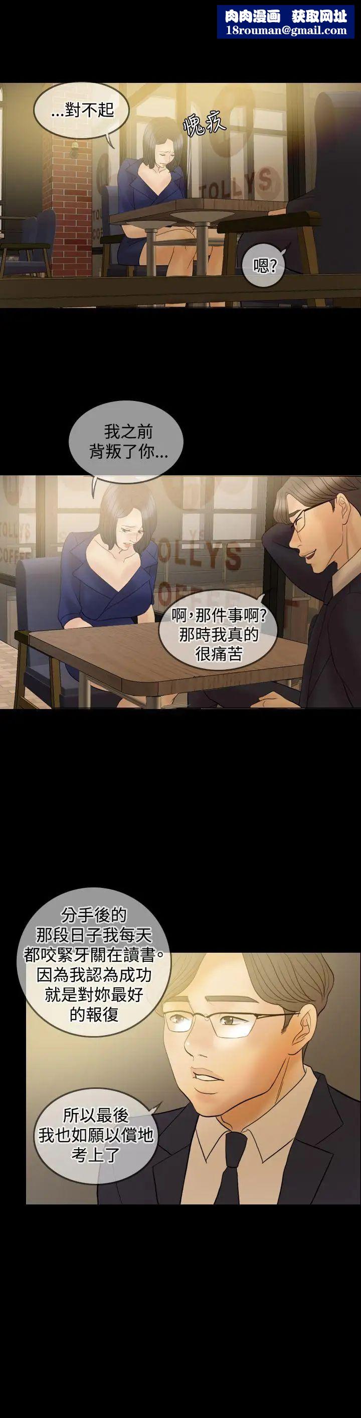 红杏出墙第34话