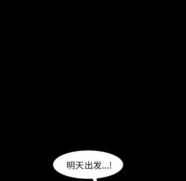 善良的她第39话