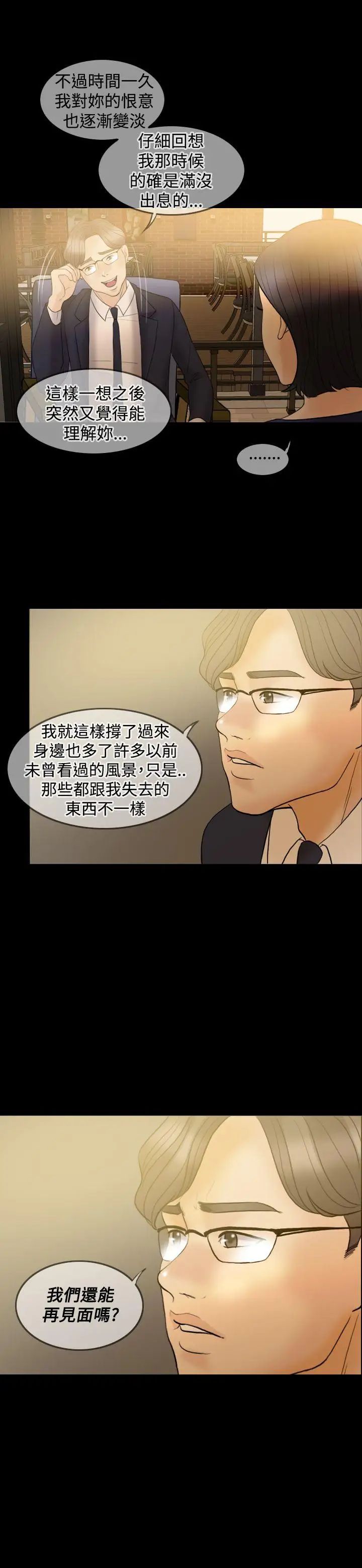 红杏出墙第34话