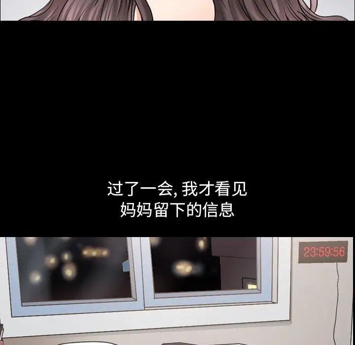 善良的她第39話