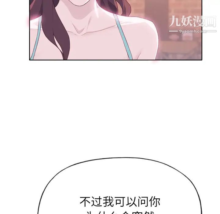 优质女人第24话