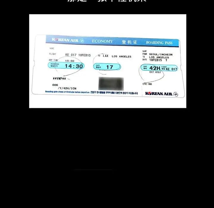 善良的她第39话