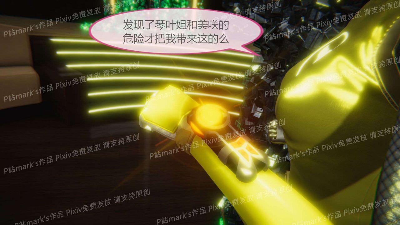 [3D]AI少女-幻影战队之章第15话