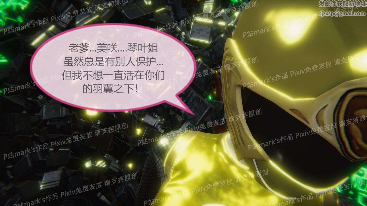 [3D]AI少女-幻影戰隊之章第15話