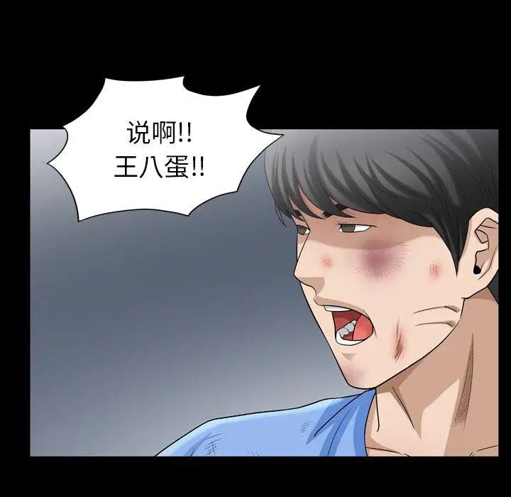 善良的她第39话