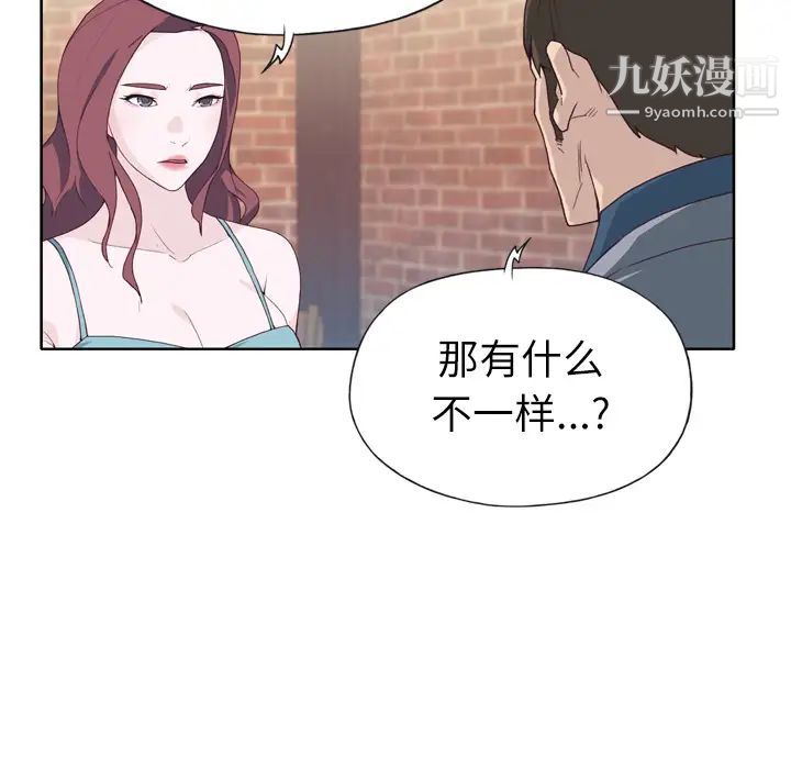 优质女人第24话