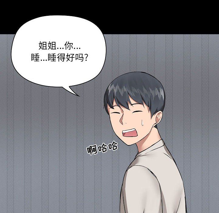 愛玩遊戲的女人們第4話