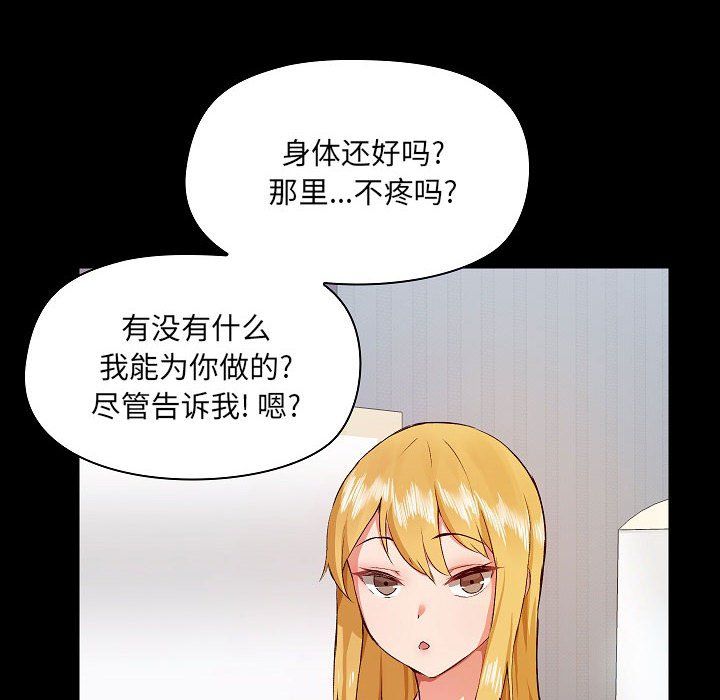 爱玩游戏的女人们第4话