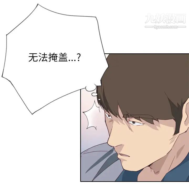 优质女人第24话