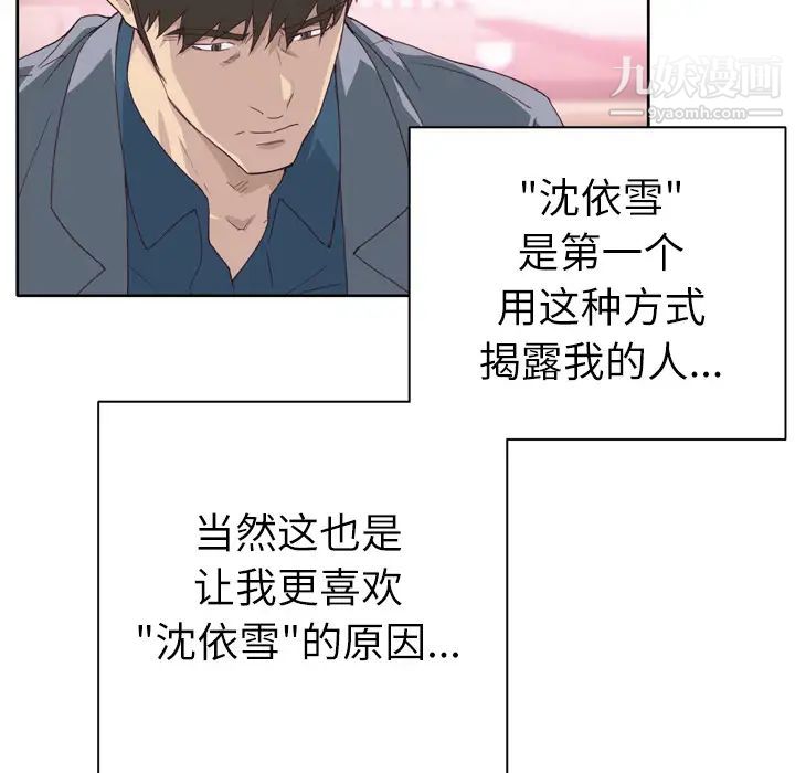 優質女人第24话