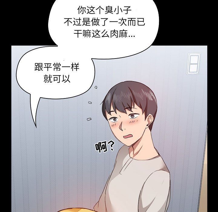 爱玩游戏的女人们第4话