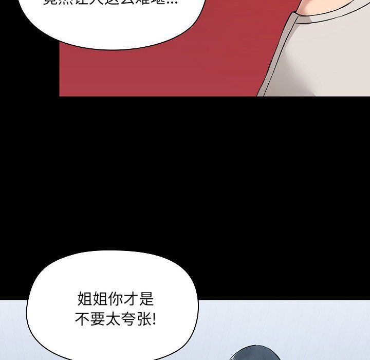 愛玩遊戲的女人們第4話