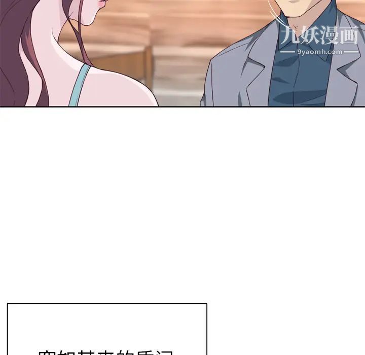 优质女人第24话