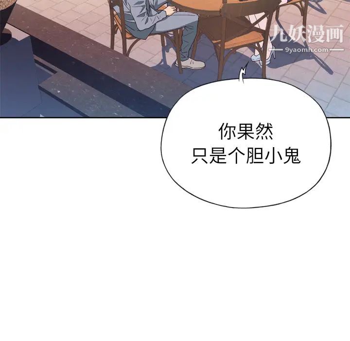 优质女人第24话