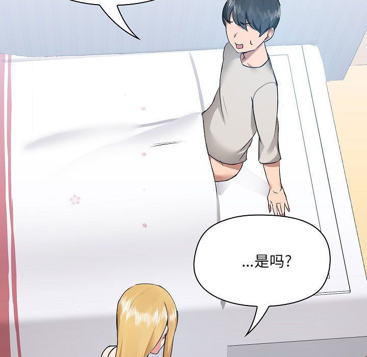 愛玩遊戲的女人們第4話