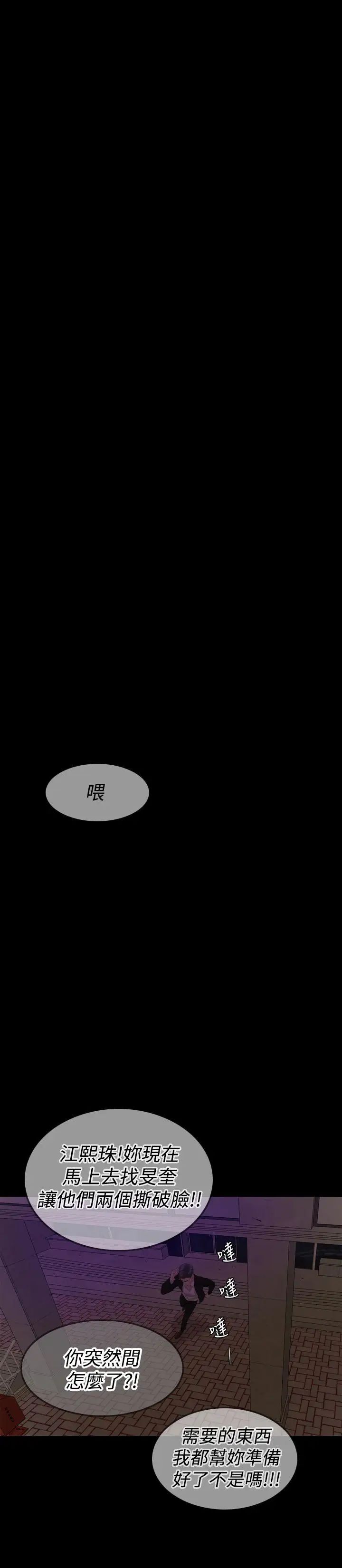 红杏出墙第35话