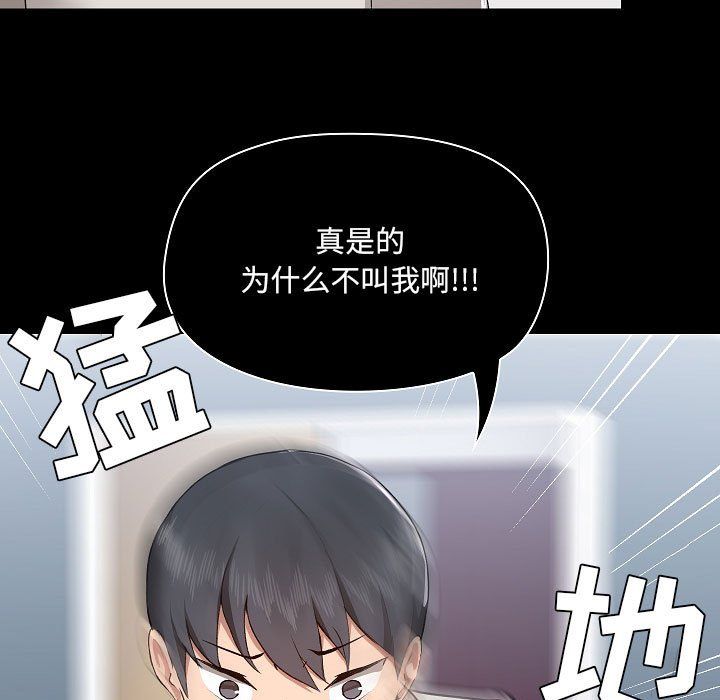 爱玩游戏的女人们第4话