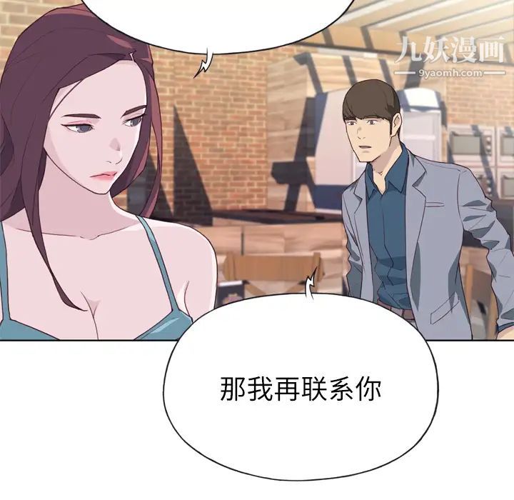 優質女人第24话