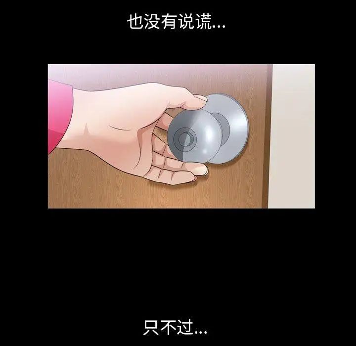 善良的她第39话