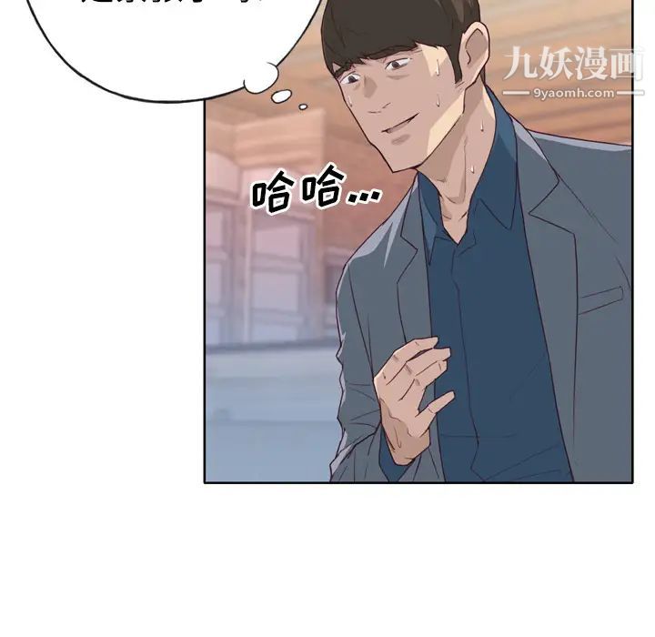 优质女人第24话