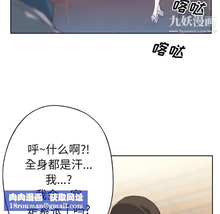 優質女人第24话