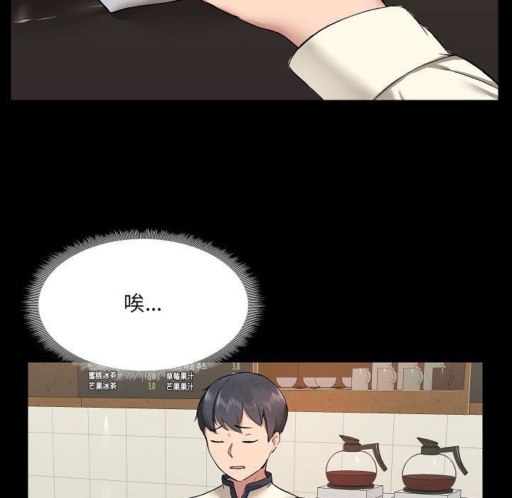 爱玩游戏的女人们第5话