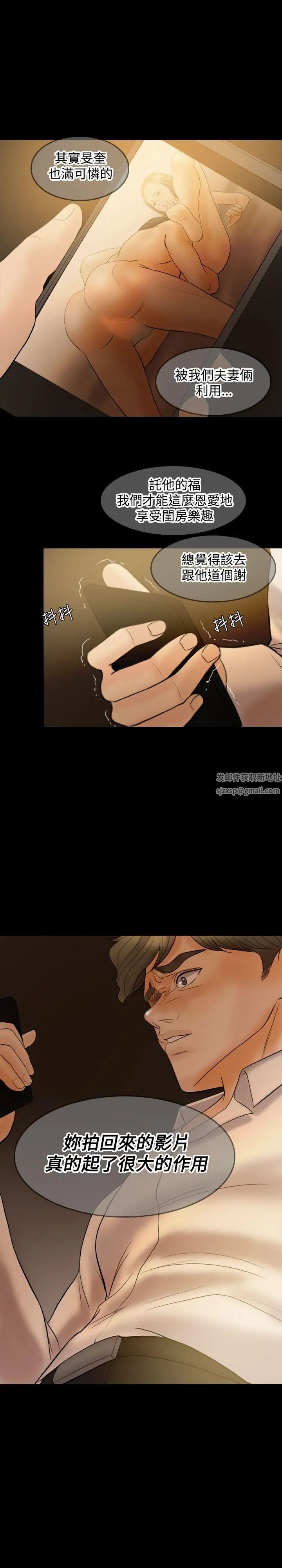 红杏出墙第35话