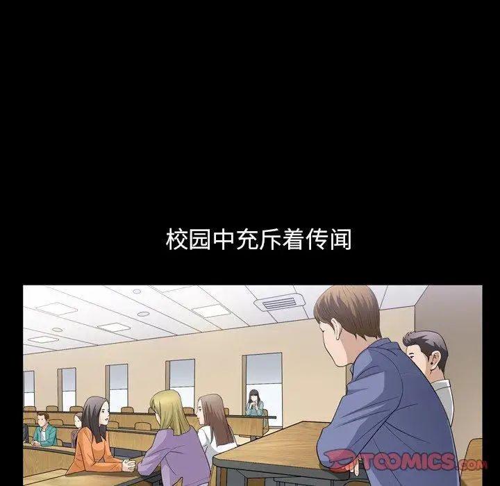 善良的她第39话