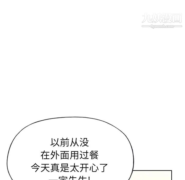 优质女人第24话