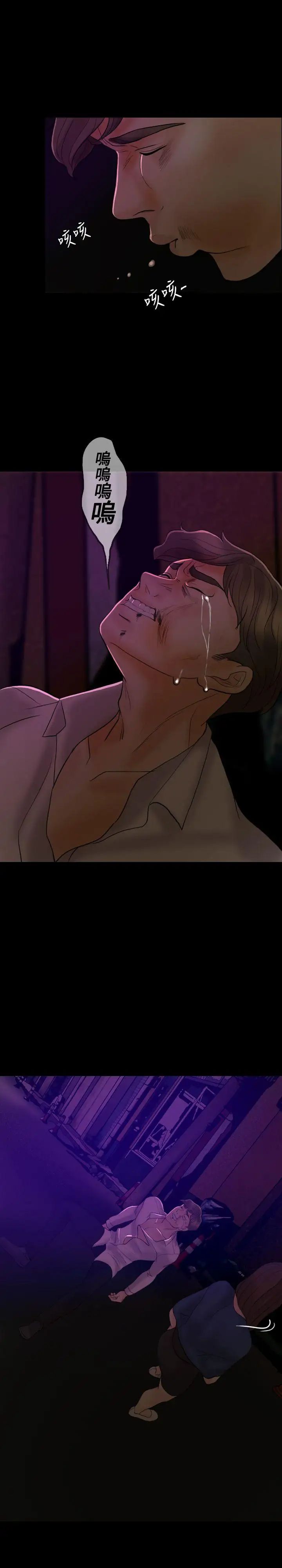 红杏出墙第35话