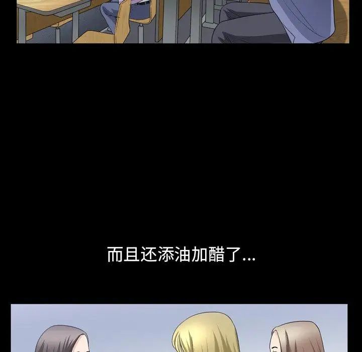 善良的她第39话