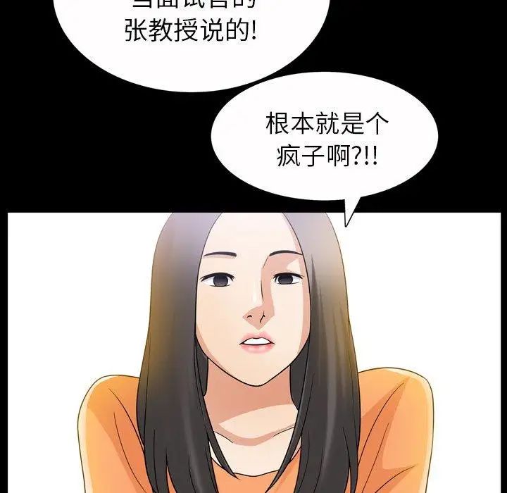 善良的她第39話