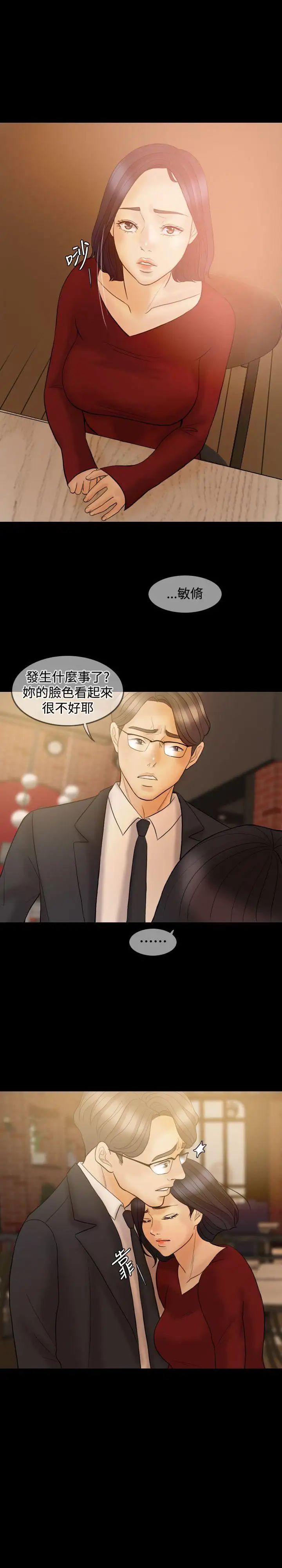 紅杏出牆第36話