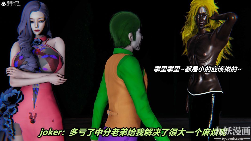 [3D]逆转第二季[完整版]第22章【第12话】