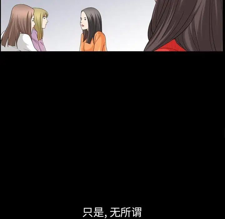 善良的她第39話