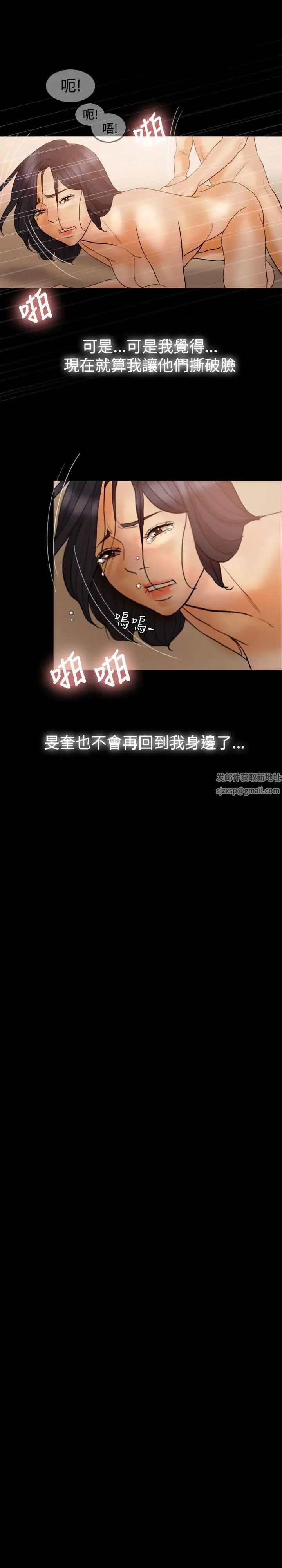 红杏出墙第36话