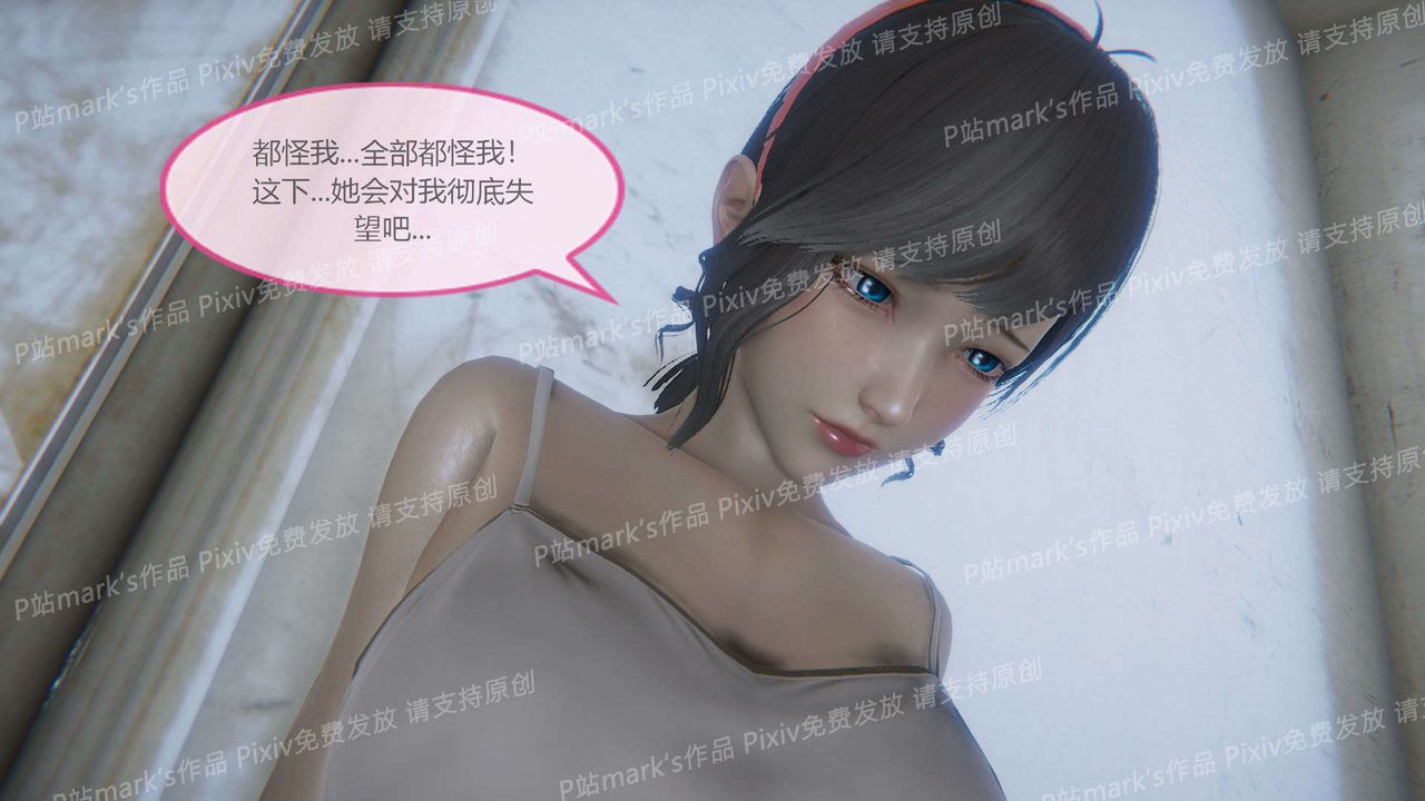 [3D]AI少女-幻影战队之章第16话