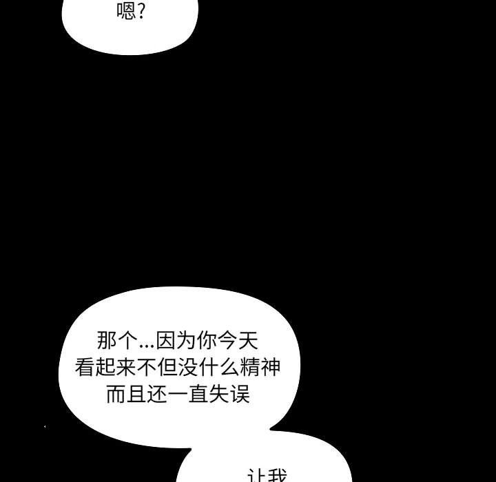 爱玩游戏的女人们第5话