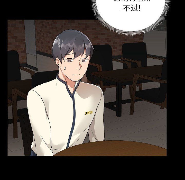 爱玩游戏的女人们第5话