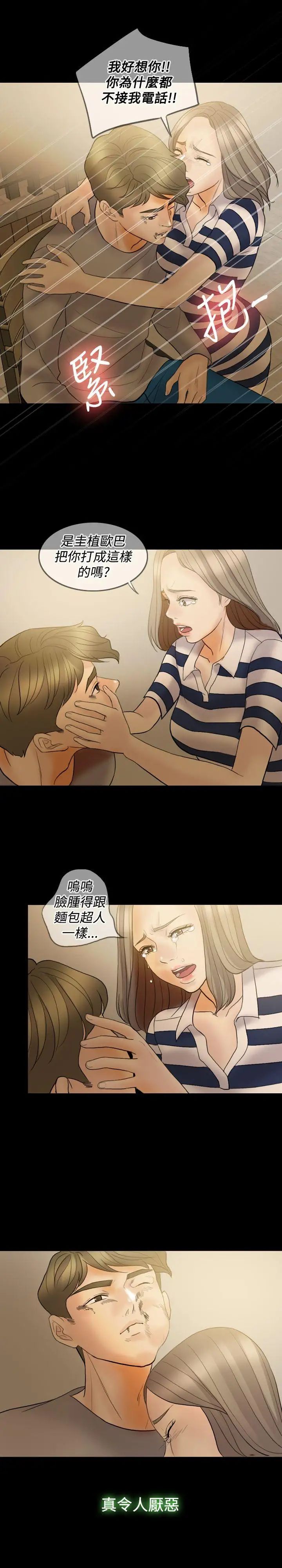 紅杏出牆第36話