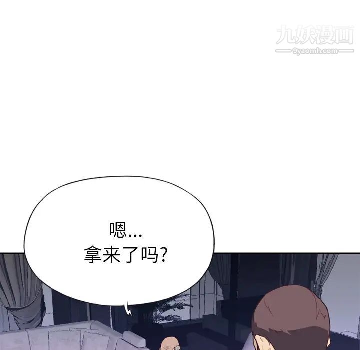 優質女人第24话