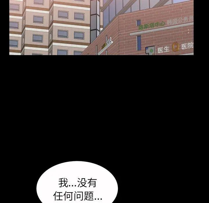 善良的她第40话-最终话