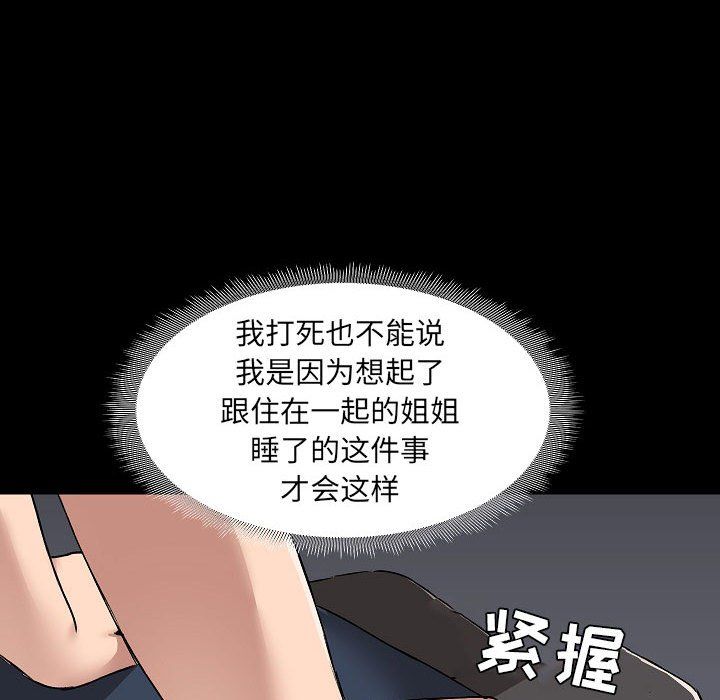 爱玩游戏的女人们第5话