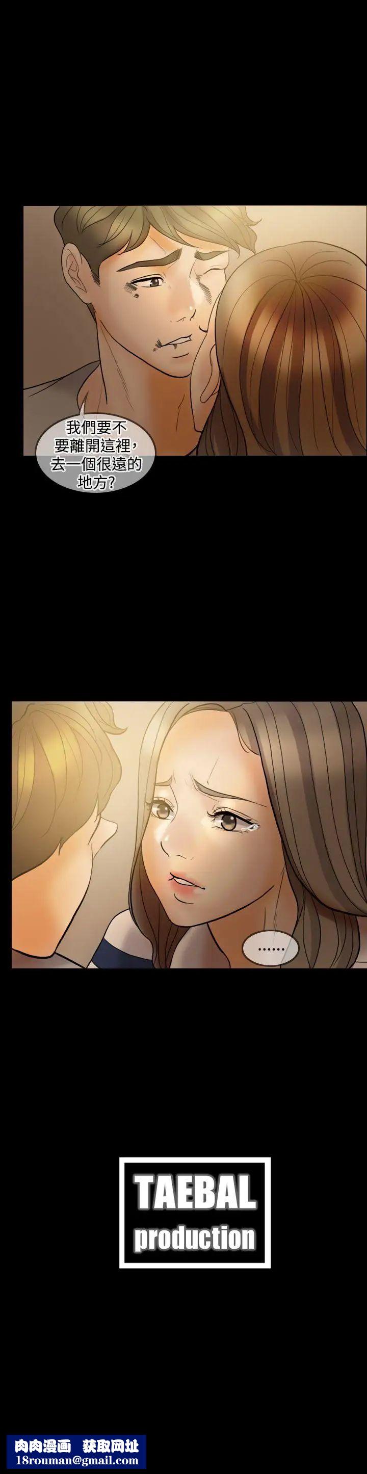 红杏出墙第36话