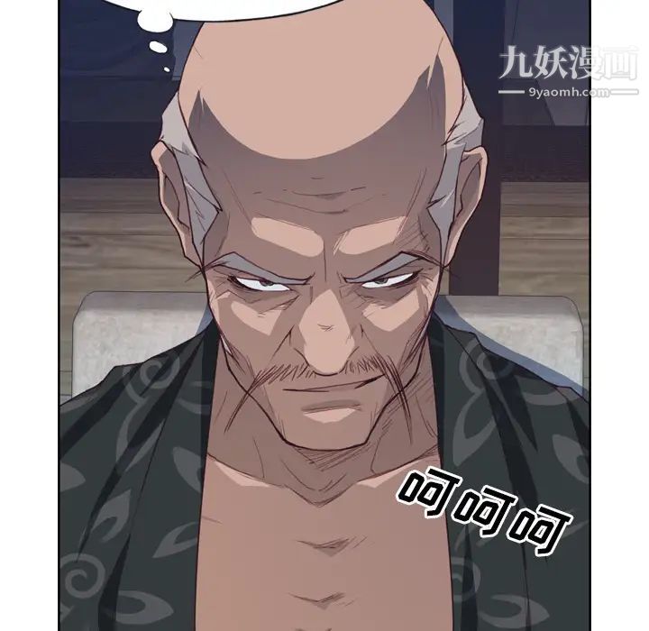 優質女人第24话