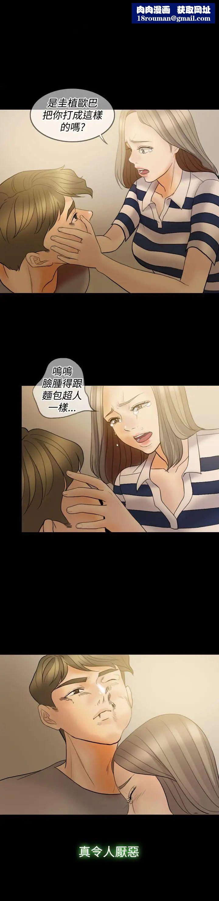 紅杏出牆第37話