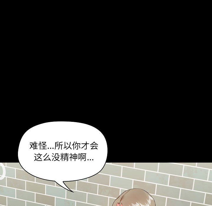 愛玩遊戲的女人們第5話