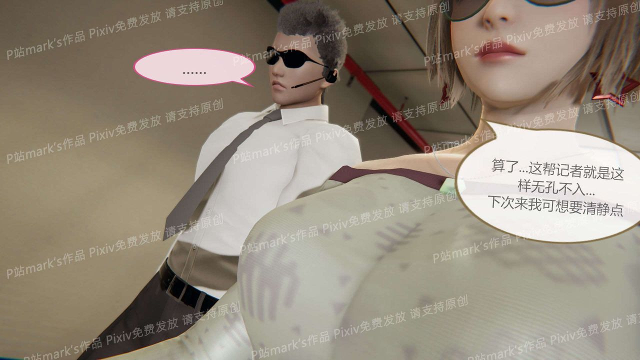 [3D]AI少女-幻影戰隊之章第16話