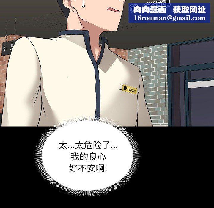 爱玩游戏的女人们第5话