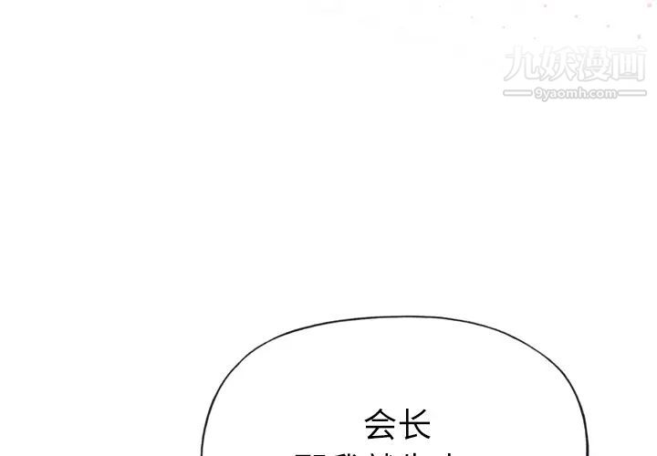 優質女人第25话